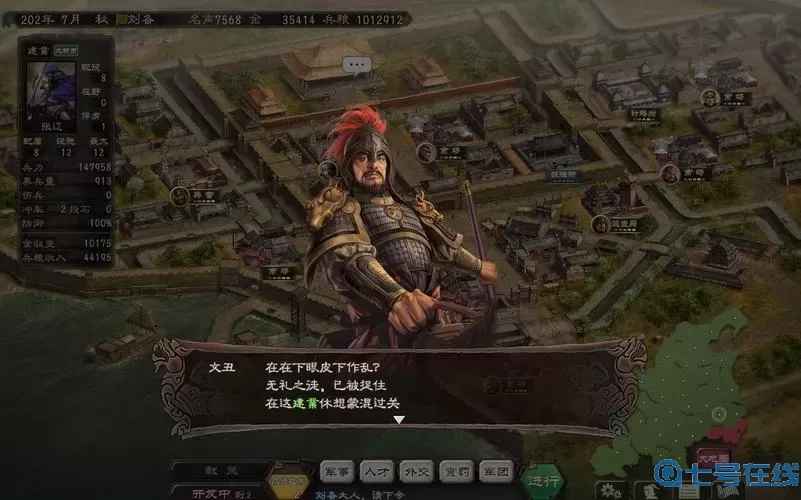 我的三国志攻城天下贵族12 我的三国志攻城天下礼包