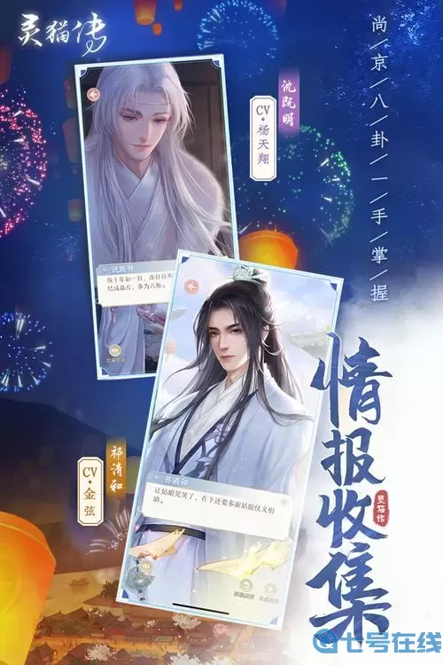 灵猫传iOS和安卓互通吗？灵猫传停服了吗？