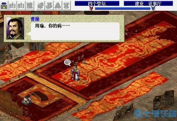 我的三国志曹操传 《三国志》原文