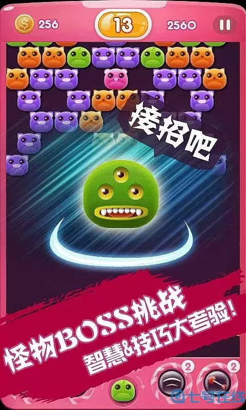 泡泡龙BOSS关卡密码 泡泡龙视频