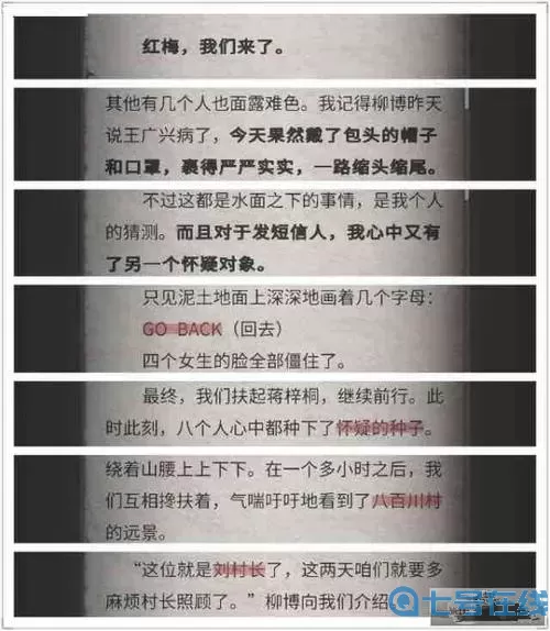 流言侦探给大家的信 流言侦探n要欺骗谁才好