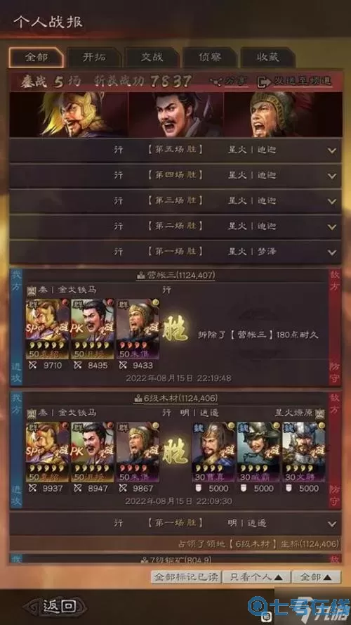 我的三国志平民最强阵容搭配 三国志0氪必练角色