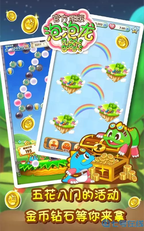 泡泡龙官方正版为什么玩不了？泡泡龙视频怎么没有了？