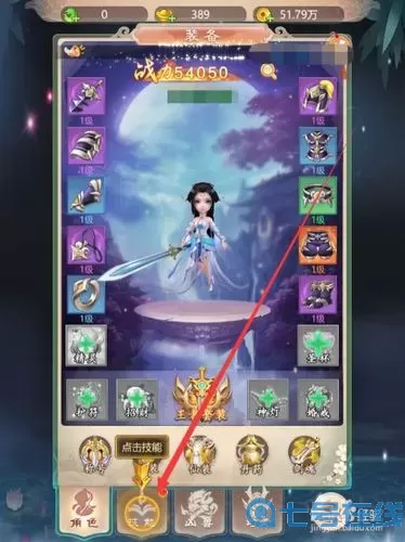 幻灵修仙传经脉怎么点？仙脉鬼脉怎么摸？