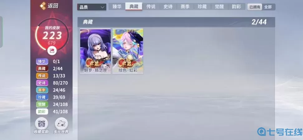 米拉奇战记oppo版账号转移 米拉奇战记怎么不出兵?