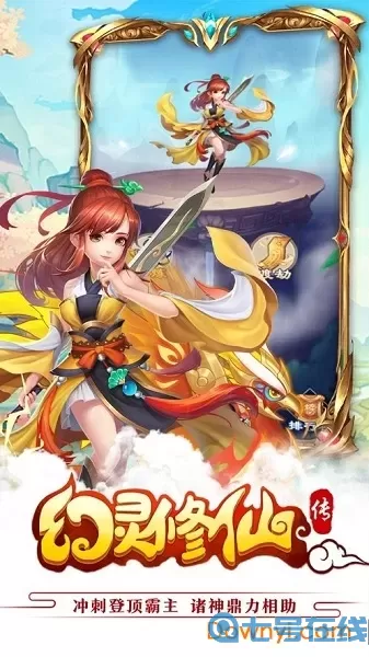 幻灵修仙传礼包激活码 幻灵修仙传皮肤激活码