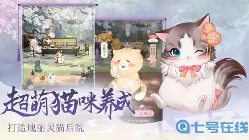 灵猫传好玩吗？灵猫六国为什么叫灵猫？