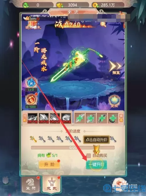 幻灵修仙传PVP伤害是什么意思？