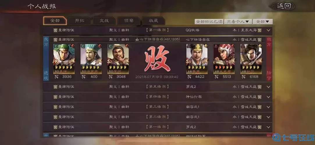 我的三国志那个加战力最猛 三国志战略版2024最新t0