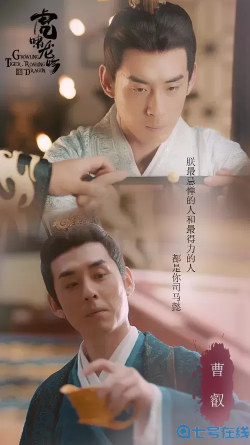 军师联盟之虎啸龙吟电视剧免费观看 大军师司马懿之虎啸龙吟下载