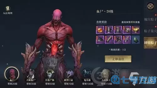 新盗墓笔记奇门 新盗墓笔记奇门pve攻略