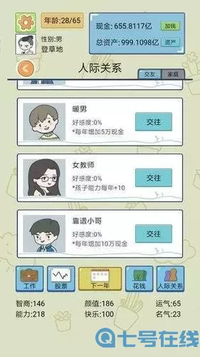 家长模拟器图鉴照片大全 家长模拟器珍稀外出图鉴