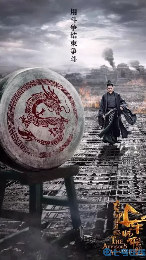 军师联盟片头曲 军师联盟bgm纯音乐