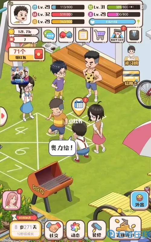 家长模拟器无广告版免费下载 家长模拟器折相思破解版