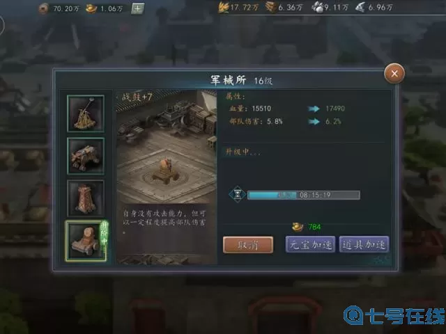 我的三国志精英元宝城攻略大全 最良心的三国策略手游