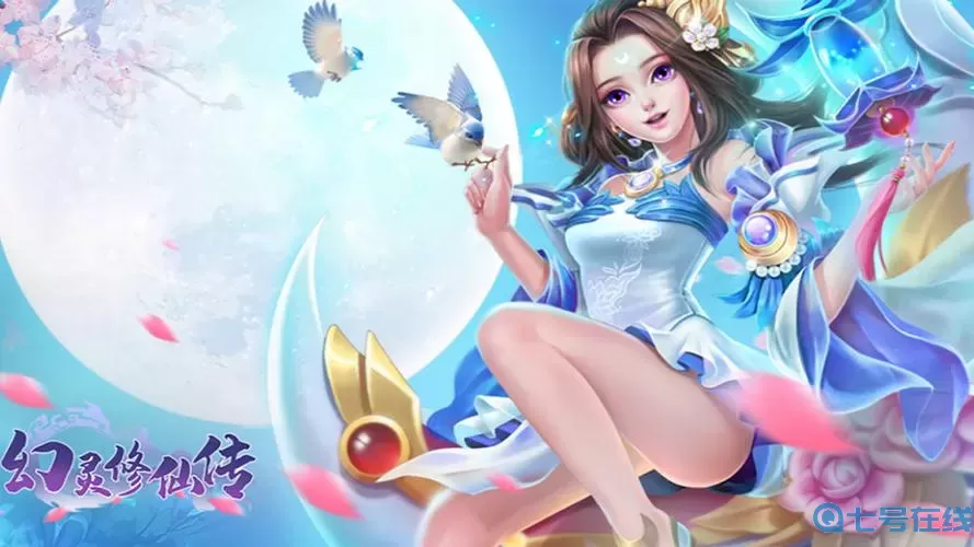 幻灵修仙传 幻灵修仙传pvp