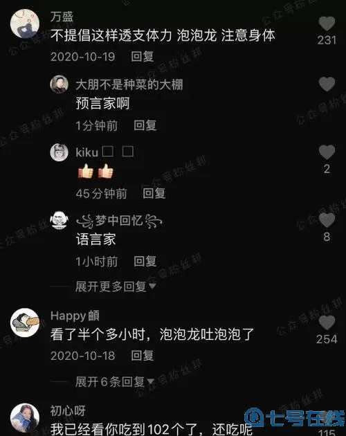 泡泡龙网红死因 泡泡龙网红抢救视频