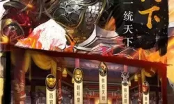 我的三国志天星活动多久更新一次 平民最强阵容第一名