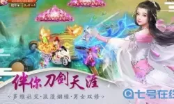 无极仙途百科 无极仙途最佳招式