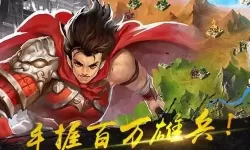 横扫千军三首区什么意思？横扫千军比喻什么？