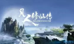 幻灵修仙传法则攻略 幻灵修仙传详细攻略