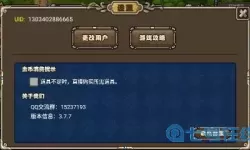 我的三国志交流群 少年三国志破解版qq群