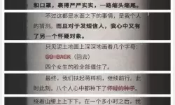 流言侦探给大家的信 流言侦探n要欺骗谁才好