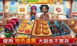 小镇大厨旧版 小镇大厨地图通关版