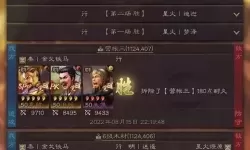 我的三国志平民最强阵容搭配 三国志0氪必练角色