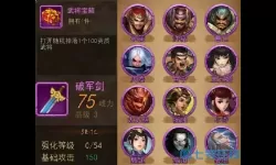 横扫千军怎么获得？横扫千军可以用什么代替？