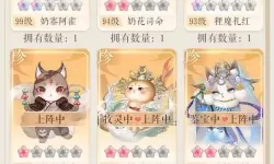 灵猫传玉魄怎么得？灵猫传陆知也图片