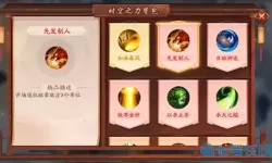 少年三国志雾隐仙踪怎么过？雾隐仙踪通关路线