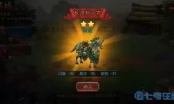 横扫千军战马属性 横扫千军形容什么动物？