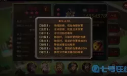 横扫千军金将升星材料表 横扫千军金一材料升星图