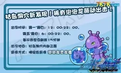 泡泡龙哪年出生 泡泡龙个人资料