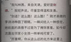 流言侦探华生对话全部 流言侦探华生的说话方式
