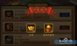 横扫千军v2元宝怎么花？横扫千军 成语