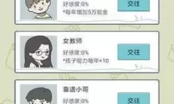 家长模拟器图鉴照片大全 家长模拟器珍稀外出图鉴