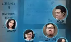 流言侦探第三位梦老是谁 流言侦探幕后主使是谁