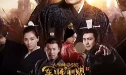 军师联盟手游 军师联盟手游ios