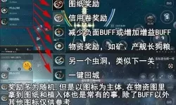 第二银河虫洞最大收益 第二银河虫洞极限次数