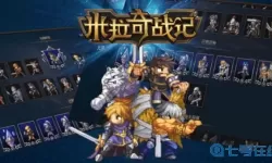 米拉奇战记ios礼包码 米拉奇战记视频兑换码