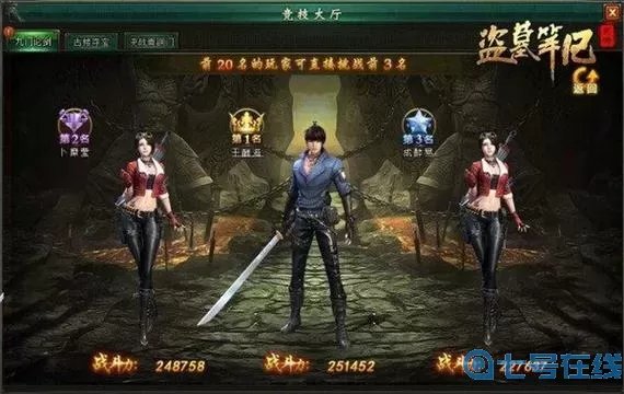 新盗墓笔记伙伴附身攻略 新盗墓笔记伙伴配置攻略