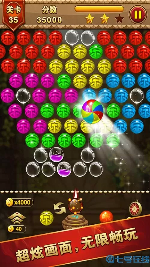 泡泡龙祖玛大闯关 泡泡龙闯关怀旧版