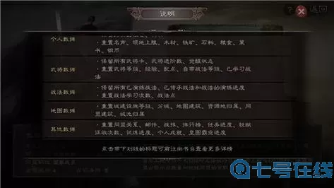 我的三国志开服时间 三国志战略版开服公告