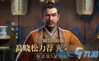 我的三国志观星诸葛亮 诸葛亮观星术口诀