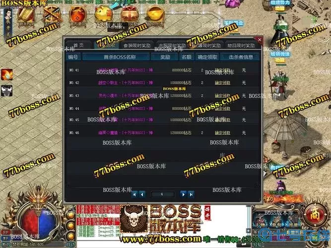 狂暴传奇卖号 传奇霸业卖号交易平台