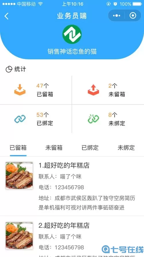 小镇大厨app和小程序的区别 小镇大厨兑换码2024
