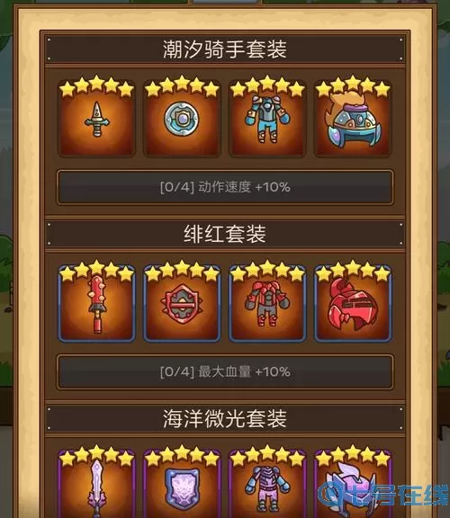 邮差骑士什么装备值得升级？邮差骑士装备要升级吗？