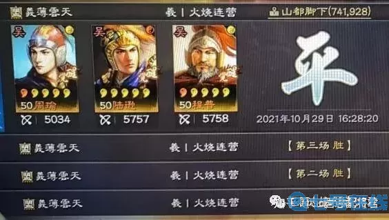 我的三国志能打穿城池的白板武将 微信小程序武神三国志武将